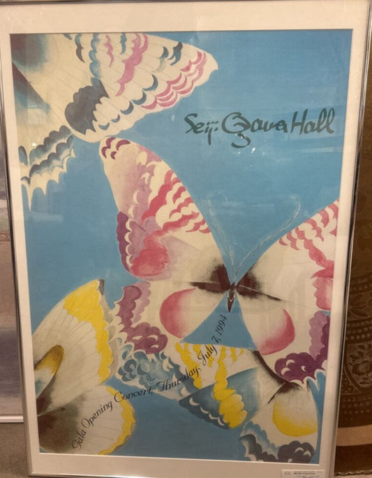 1994 Gala Framed Poster